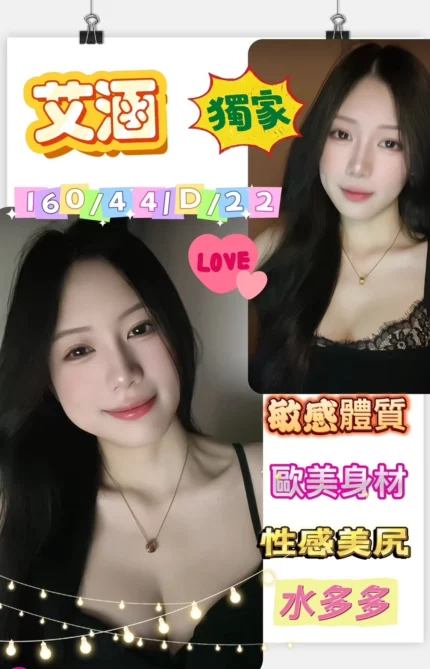 高雄定點茶-艾涵/160/44/22/D