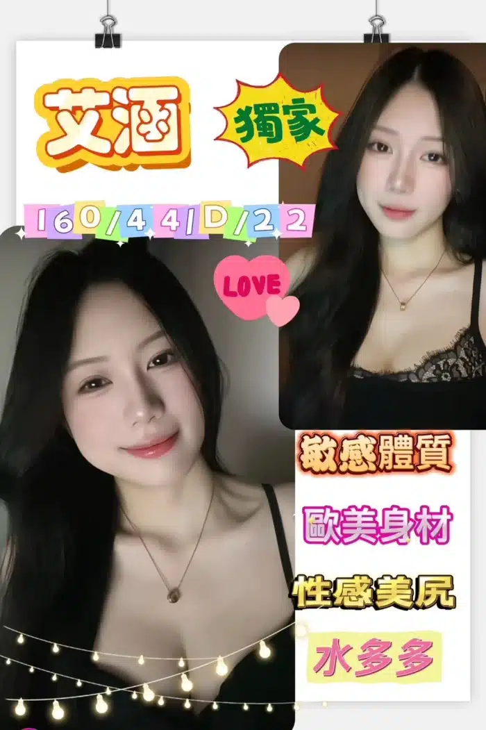 高雄定點茶-艾涵/160/44/22/D