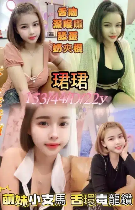 嘉義定點茶-珺珺/153/44/22/D