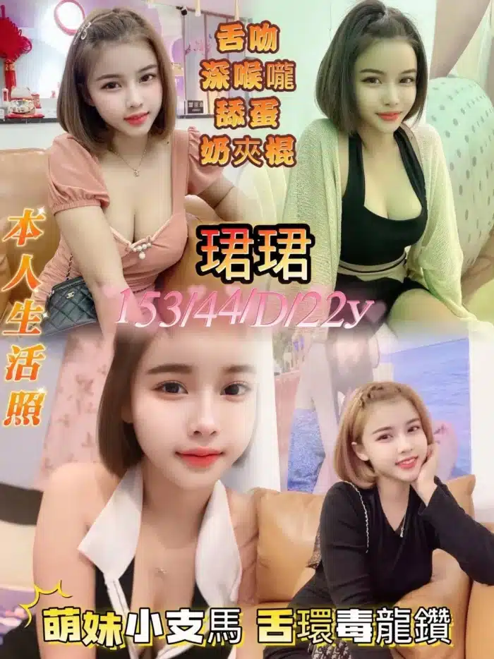 嘉義定點茶-珺珺/153/44/22/D