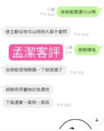 雲林定點茶-孟潔/158/45/?/D