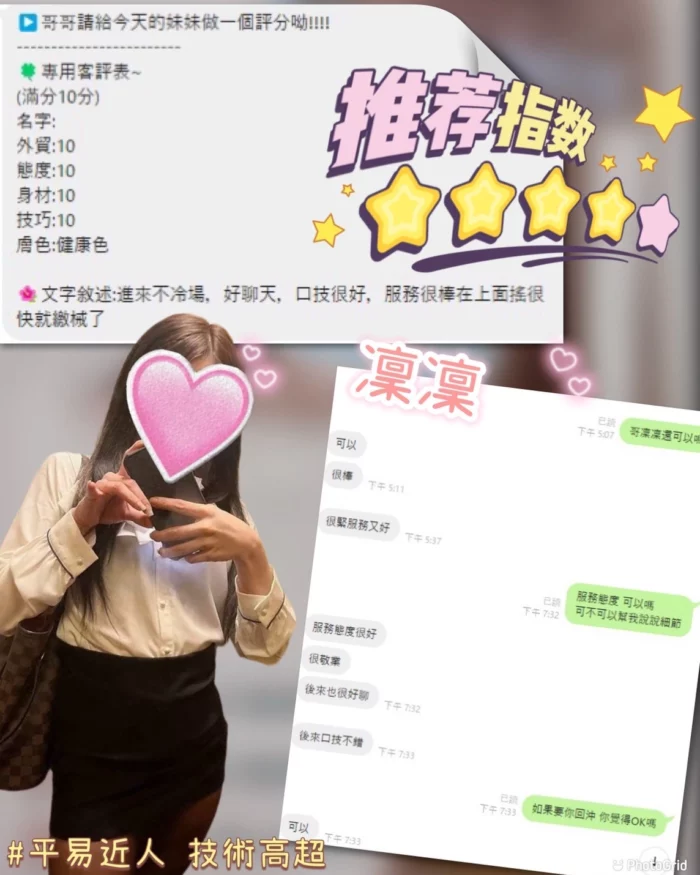 桃園外送茶-凜凜/150/40/21/C
