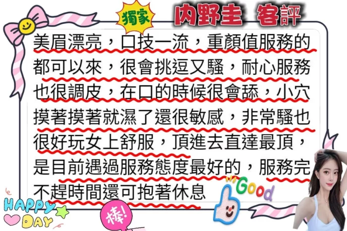 台北外送茶-內野圭/166/47/23/F