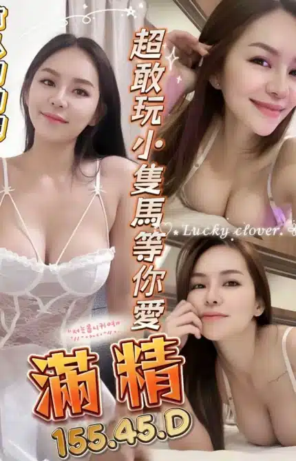 彰化定點茶-滿精/155/45/?/D
