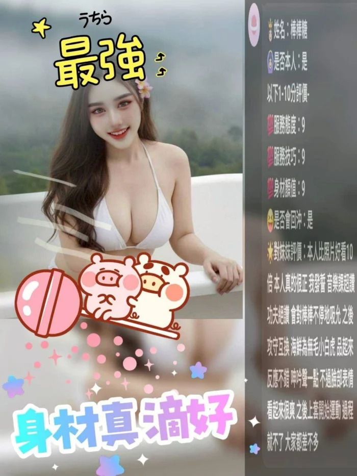 苗栗定點茶-棒棒糖/160/49/?/D