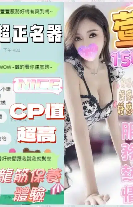 屏東定點茶-萱萱/158/47/?/C