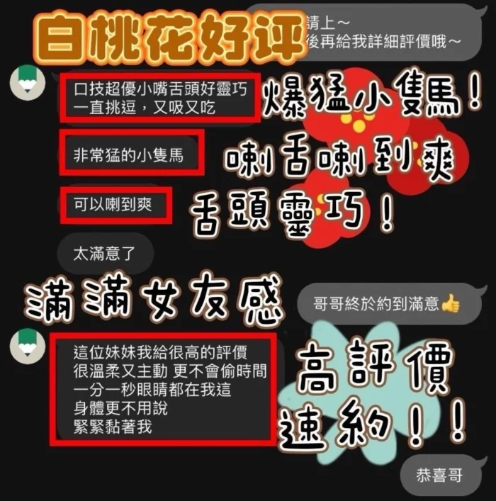 台中定點茶-白桃花/155/40/?/C