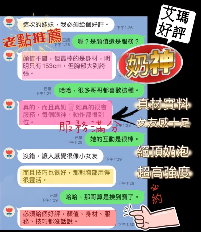 台中定點茶-艾瑪/153/45/23/I