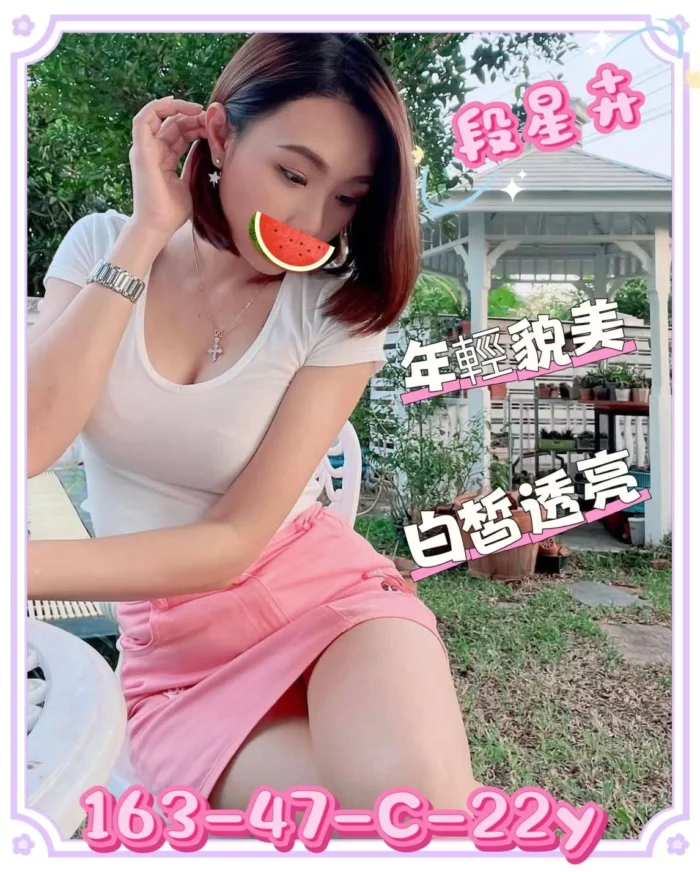 新竹外送茶-段星卉/163/47/22/C