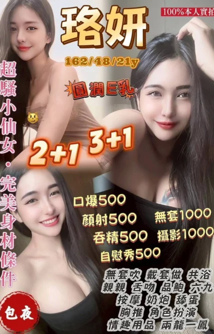 桃園定點茶-珞妍/162/48/21/E