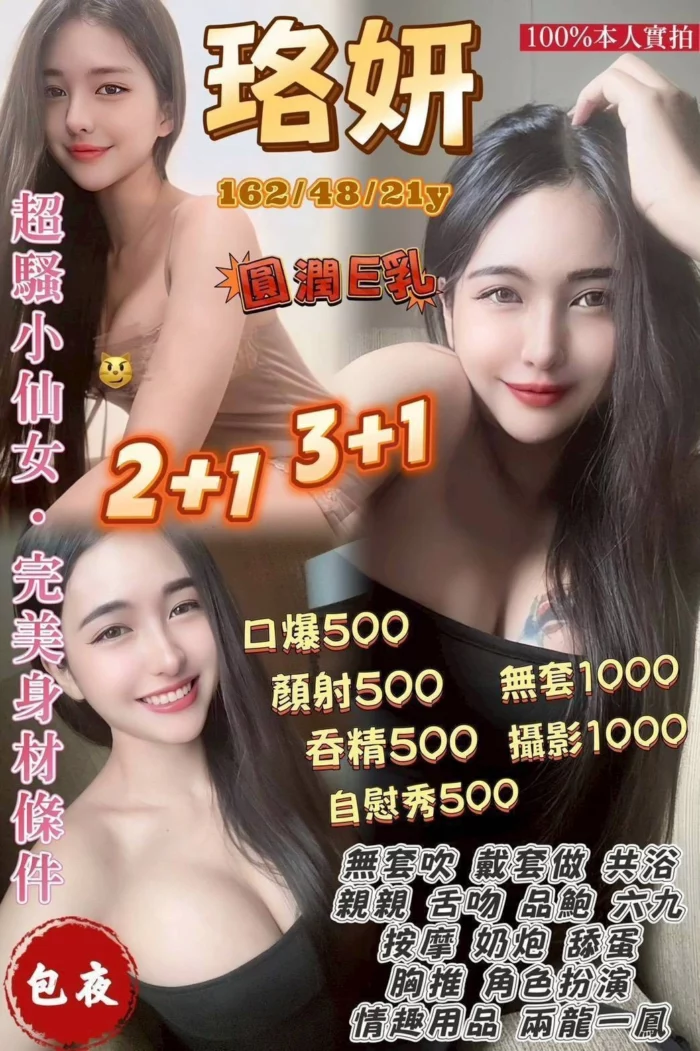 桃園定點茶-珞妍/162/48/21/E