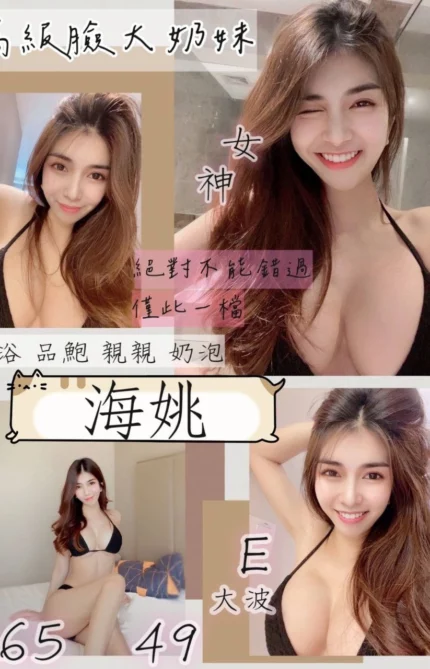 桃園定點茶-海姚/165/49/20/E