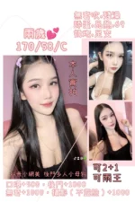 台北定點茶-兩歲/170/58/21/C