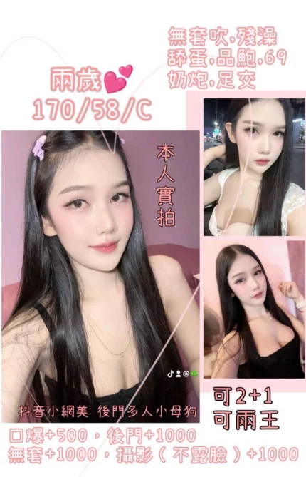 台北定點茶-兩歲/170/58/21/C