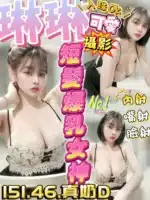 台中定點茶-琳琳/151/46/?/D