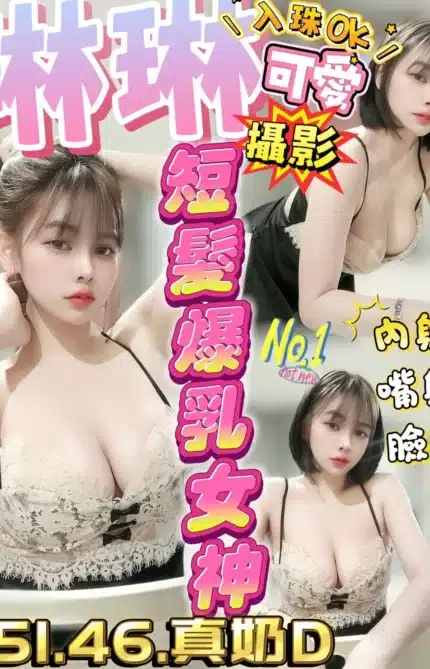 台中定點茶-琳琳/151/46/?/D