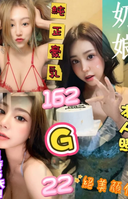 台北定點茶-奶娘/162/?/22/G