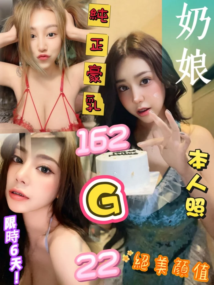 台北定點茶-奶娘/162/?/22/G