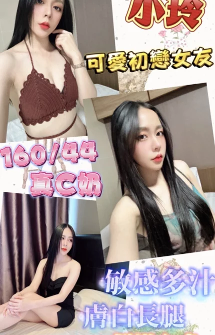 台北定點茶-小玲/160/44/23/C