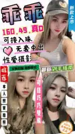 台中定點茶-乖乖/160/49/?/D