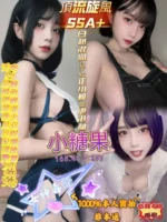 高雄定點茶-小糖果/165/43/23/F