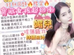 台中定點茶-媚兒/163/48/23/F