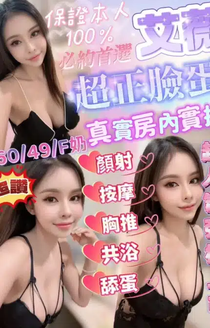 新竹定點茶-艾薇/160/49/?/F