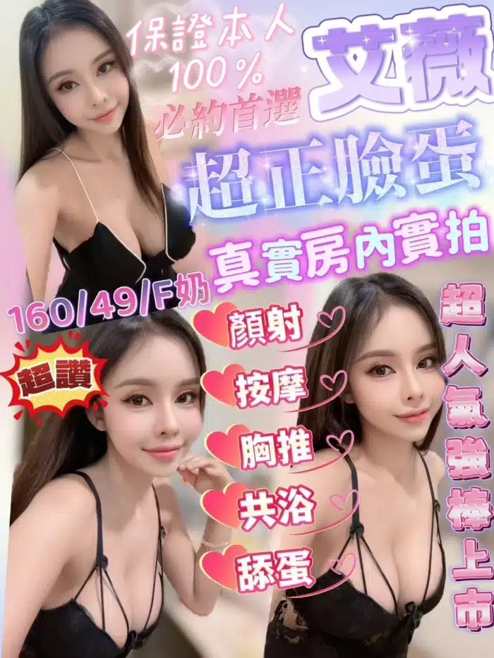 新竹定點茶-艾薇/160/49/?/F