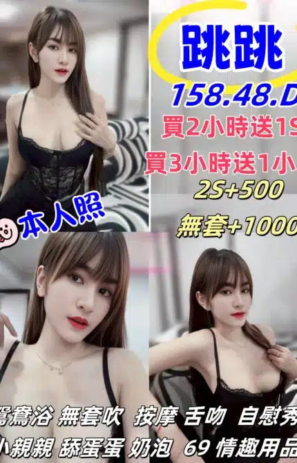 雲林定點茶-跳跳/158/48/25/D