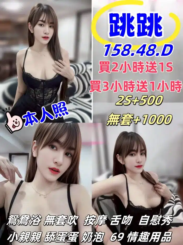 雲林定點茶-跳跳/158/48/25/D