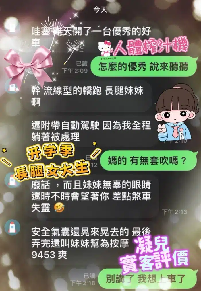 台中定點茶-凝兒/167/46/?/E