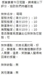 新竹定點茶-萌萌/154/42/?/D