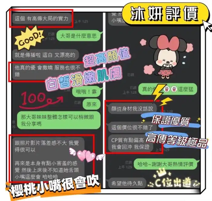 台南定點茶-沐妍/156/44/21/D