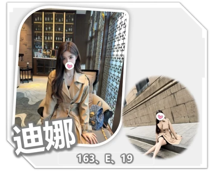桃園外送茶-迪娜/163/?/19/E