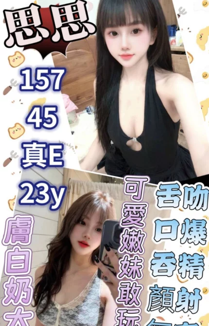 雲林定點茶-思思/157/45/22/E