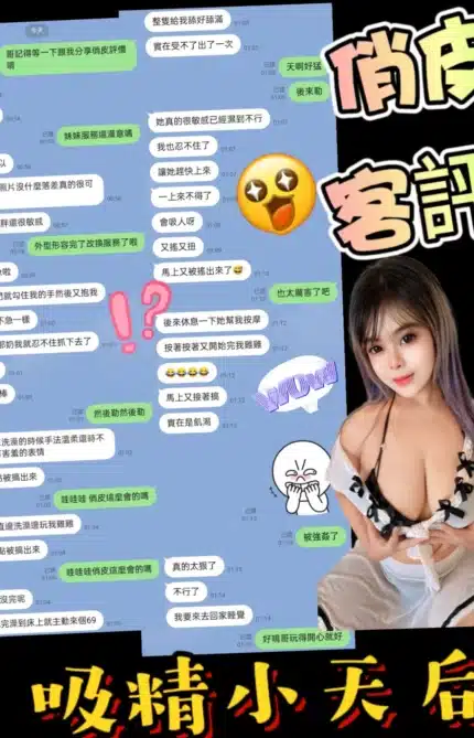 台北定點茶-俏皮/152/?/19/F