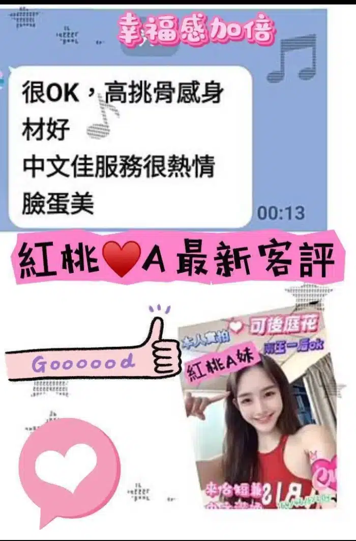 高雄定點茶-紅桃A妹/164/46/20/E