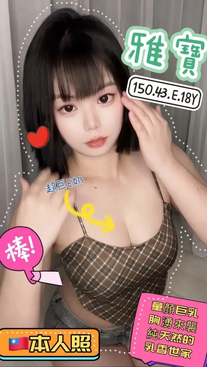 高雄定點茶-雅寶/150/43/18/E