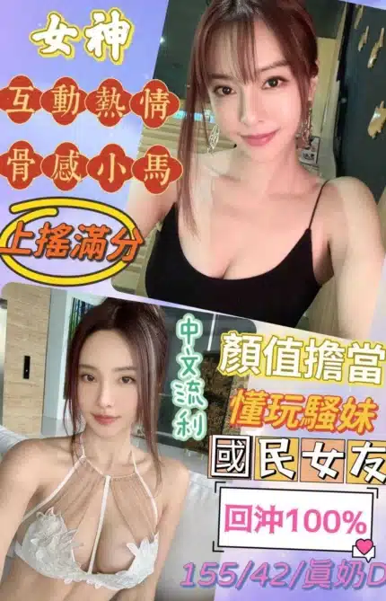 彰化定點茶-女神/155/42/22/D