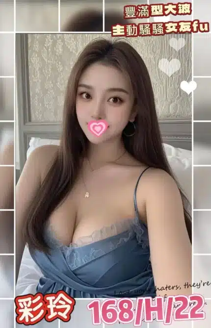 台北外送茶-彩玲/168/?/22/H