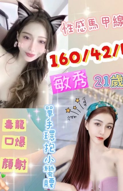 彰化定點茶-敏秀/160/42/21/E