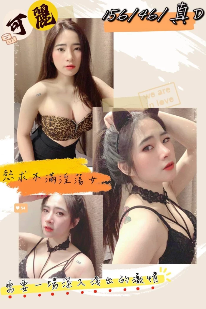 嘉義定點茶-可麗/156/46/?/D
