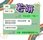 台中定點茶-若妍/163/43/?/D