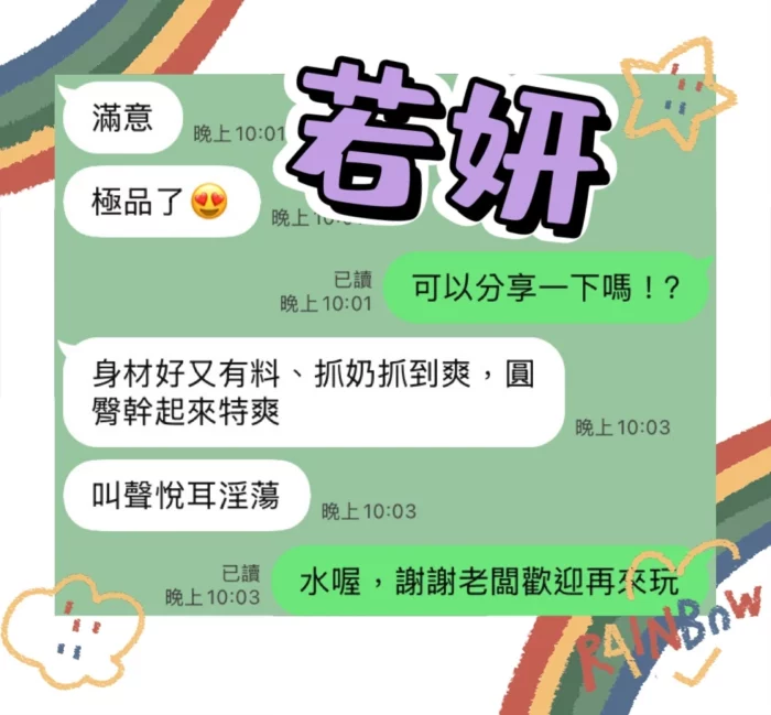 台中定點茶-若妍/163/43/?/D