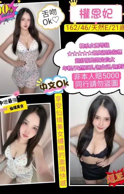 桃園定點茶-權恩妃/162/46/21/E