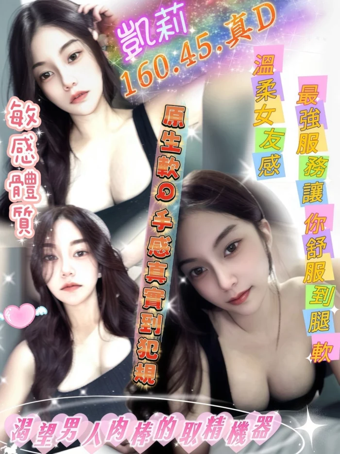台南定點茶-凱莉/160/45/?/D