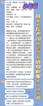 高雄定點茶-小薇薇/160/43/21/E