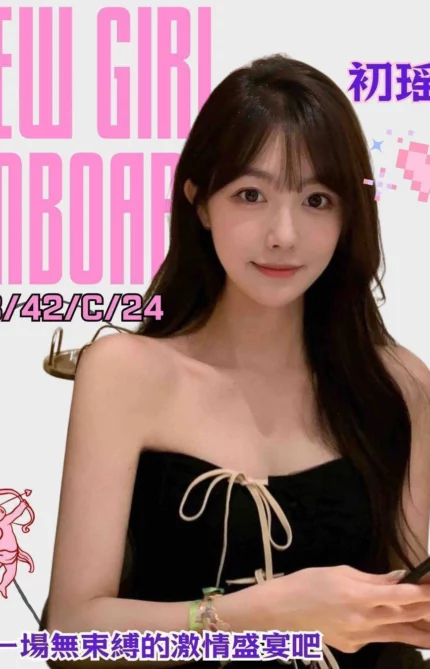 台南外送茶-初瑤/158/42/24/C