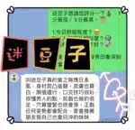 台中定點茶-迷豆子/155/43/?/C