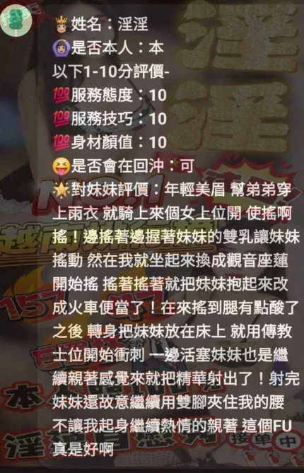 雲林定點茶-淫淫/157/47/?/E